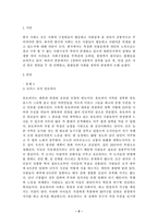 2022학년도 3학년 2학기 사회복지정의론 중간과제물-2