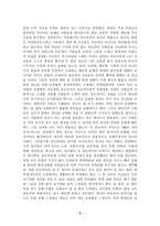 2022학년도 3학년 2학기 사회복지정의론 중간과제물-3