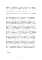 2022학년도 3학년 2학기 사회복지정의론 중간과제물-6