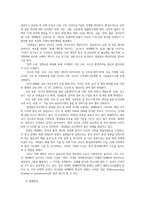 글로벌차이나마케팅2공통) 중국 경제체제의 특징 5가지 중국 시장 환경의 거시적 변화 정치환경 경제환경 법제환경 사회환경를 구체적으로 서술하시오0K-5