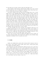 글로벌차이나마케팅2공통) 중국 경제체제의 특징 5가지 중국 시장 환경의 거시적 변화 정치환경 경제환경 법제환경 사회환경를 구체적으로 서술하시오0K-7