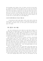 글로벌차이나마케팅2공통) 중국 경제체제의 특징 5가지 중국 시장 환경의 거시적 변화 정치환경 경제환경 법제환경 사회환경를 구체적으로 서술하시오0K-9