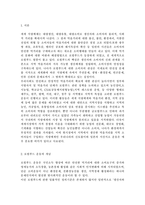 열린사회와21세기3)교재를 참고하여 로컬푸드 운동이 무엇인지 설명하고, 자신이 거주하는 지역에 있는 로컬푸드 운동을 조사하여 설명한 후, 자신이 만들고 싶은 로컬푸드 운동에 대해서 계획하여 서술하시오.-2