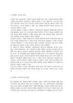 열린사회와21세기3)교재를 참고하여 로컬푸드 운동이 무엇인지 설명하고, 자신이 거주하는 지역에 있는 로컬푸드 운동을 조사하여 설명한 후, 자신이 만들고 싶은 로컬푸드 운동에 대해서 계획하여 서술하시오.-4