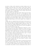 열린사회와21세기3)교재를 참고하여 로컬푸드 운동이 무엇인지 설명하고, 자신이 거주하는 지역에 있는 로컬푸드 운동을 조사하여 설명한 후, 자신이 만들고 싶은 로컬푸드 운동에 대해서 계획하여 서술하시오.-5