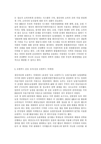 열린사회와21세기3)교재를 참고하여 로컬푸드 운동이 무엇인지 설명하고, 자신이 거주하는 지역에 있는 로컬푸드 운동을 조사하여 설명한 후, 자신이 만들고 싶은 로컬푸드 운동에 대해서 계획하여 서술하시오.-6