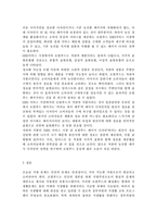 열린사회와21세기3)교재를 참고하여 로컬푸드 운동이 무엇인지 설명하고, 자신이 거주하는 지역에 있는 로컬푸드 운동을 조사하여 설명한 후, 자신이 만들고 싶은 로컬푸드 운동에 대해서 계획하여 서술하시오.-9