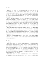 유머의 신체적, 정신적, 사회적 효과에 대해 기술하시오.-2