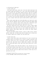 유머의 신체적, 정신적, 사회적 효과에 대해 기술하시오.-4