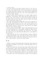 유머의 신체적, 정신적, 사회적 효과에 대해 기술하시오.-6