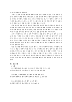 유머의 신체적, 정신적, 사회적 효과에 대해 기술하시오.-7