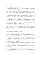 비영리기관 운영관리에 대해 기술하시오.-2