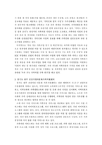 비영리기관 운영관리에 대해 기술하시오.-4