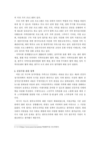 비영리기관 운영관리에 대해 기술하시오.-5
