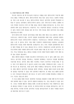 비영리기관 운영관리에 대해 기술하시오.-6
