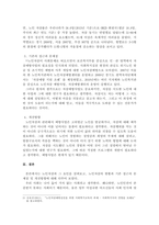 이슈가 되고 있는 사회문제와 사회복지 접근에 대해 조사하시오.-3