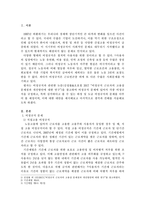 교재 2장의 내용을 참조하여 우리 사회에서 문제가 되고 있는 비정규직 문제에 대해서 설명하고, 이것이 왜 문제가 되는지 그 대안에 대해서 서술하시오.-2