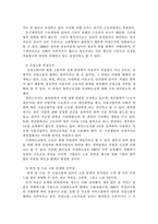 교재 2장의 내용을 참조하여 우리 사회에서 문제가 되고 있는 비정규직 문제에 대해서 설명하고, 이것이 왜 문제가 되는지 그 대안에 대해서 서술하시오.-3