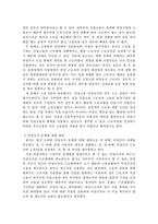 교재 2장의 내용을 참조하여 우리 사회에서 문제가 되고 있는 비정규직 문제에 대해서 설명하고, 이것이 왜 문제가 되는지 그 대안에 대해서 서술하시오.-4