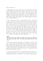 독후감_부의 통찰_부아c-1