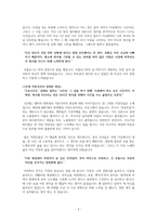 독후감_부의 통찰_부아c-2