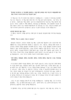 독후감_부의 통찰_부아c-3