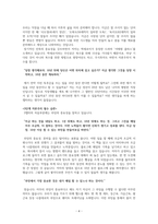 독후감_부의 통찰_부아c-4