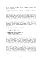 독후감_부의 통찰_부아c-5