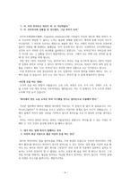 독후감_부의 통찰_부아c-6