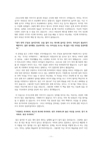 독후감_부의 통찰_부아c-7