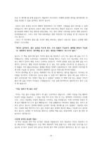 독후감_부의 통찰_부아c-8