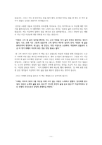 독후감_부의 통찰_부아c-9