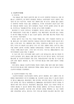 1. 1강을 듣고, 사회복지사가 사회복지법을 학습해야 하는 이유를 작성하시오. 2. 사회복지법 하나를 선택하여 법의 주요 내용과 본인의 생각을 작성하시오-3
