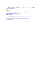미혼모와 동성애에 대한 사회적 인식에 대해서 알아보고 이에 대한 견해를 기술하시오.-4