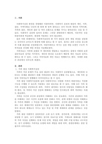 사회복지실천 대상(개인 가족, 집단, 지역사회)중에서 자신이 관심 있는 대상을 찾아 문제를 정리하고 그 문제를 사회복지사로서 해결하는 과정을 서술하시오.-2