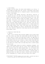사회복지실천 대상(개인 가족, 집단, 지역사회)중에서 자신이 관심 있는 대상을 찾아 문제를 정리하고 그 문제를 사회복지사로서 해결하는 과정을 서술하시오.-3