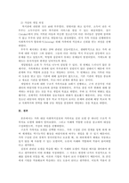 사회복지실천 대상(개인 가족, 집단, 지역사회)중에서 자신이 관심 있는 대상을 찾아 문제를 정리하고 그 문제를 사회복지사로서 해결하는 과정을 서술하시오.-4
