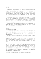 접수, 사정, 계획, 개입, 평가 및 종결과정으로 나누어 사회복지실천과정을 구체적 사례에 적용시켜 보시오.-2
