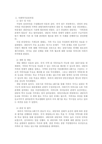 접수, 사정, 계획, 개입, 평가 및 종결과정으로 나누어 사회복지실천과정을 구체적 사례에 적용시켜 보시오.-3