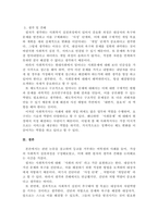 접수, 사정, 계획, 개입, 평가 및 종결과정으로 나누어 사회복지실천과정을 구체적 사례에 적용시켜 보시오.-4