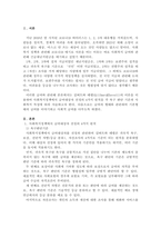 사회복지정책의 급여대상자 선정 원칙에 있어 욕구판단기준과 사회복지특성으로 구분하여 네 가지 원칙을 설명하고, 기본형태의 급여와 사회적 급여의 6가지 형태의 정의 및 특징에 대하여 설명하세요.-2