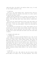 사회복지정책의 급여대상자 선정 원칙에 있어 욕구판단기준과 사회복지특성으로 구분하여 네 가지 원칙을 설명하고, 기본형태의 급여와 사회적 급여의 6가지 형태의 정의 및 특징에 대하여 설명하세요.-3