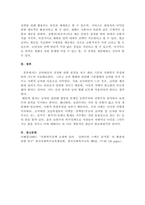사회복지정책의 급여대상자 선정 원칙에 있어 욕구판단기준과 사회복지특성으로 구분하여 네 가지 원칙을 설명하고, 기본형태의 급여와 사회적 급여의 6가지 형태의 정의 및 특징에 대하여 설명하세요.-4