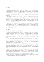자신이 원하는(관심있는) 연구주제를 설정하고, 그 연구주제를 해결할 수 있는 방법으로 양적연구와 질적연구 중 어느 방법이 나을지를 선택한 후, 그 이유를 밝히시오.-2