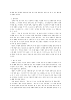 자신이 원하는(관심있는) 연구주제를 설정하고, 그 연구주제를 해결할 수 있는 방법으로 양적연구와 질적연구 중 어느 방법이 나을지를 선택한 후, 그 이유를 밝히시오.-3