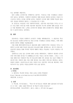 자신이 원하는(관심있는) 연구주제를 설정하고, 그 연구주제를 해결할 수 있는 방법으로 양적연구와 질적연구 중 어느 방법이 나을지를 선택한 후, 그 이유를 밝히시오.-4