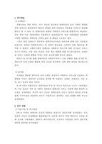 장애아동의 사회복지서비스 이용 현황에 대해 분석한 후, 앤더슨과 뉴먼 모델을 활용해 관련 요인을 분석하며, 이에 대한 함의를 제시하시오.-2