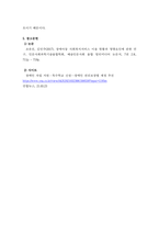 장애아동의 사회복지서비스 이용 현황에 대해 분석한 후, 앤더슨과 뉴먼 모델을 활용해 관련 요인을 분석하며, 이에 대한 함의를 제시하시오.-5