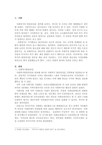 사회복지 발달과정에 있어서 국가개입의 필요성에 대하여 다음을 기준으로 보고서를 제출하시기 바랍니다.-2