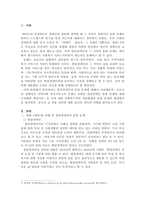 사회복지 문제를 소재로 한 영화를 관람한 후 영화 속 사회복지 문제(치매, 장애, 입양, 학대, 비행 등)를 구체적으로 정의하고 해결방안을 제시하시오.-2